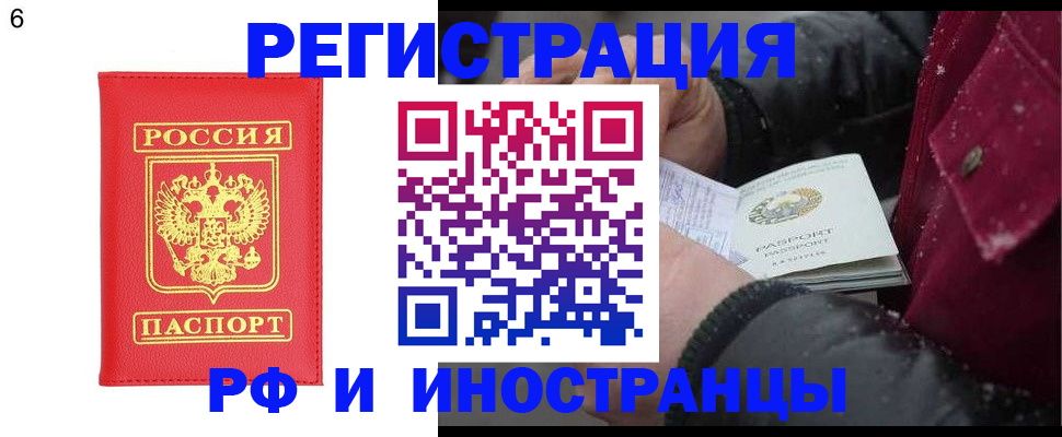 купить прописку в Уяре