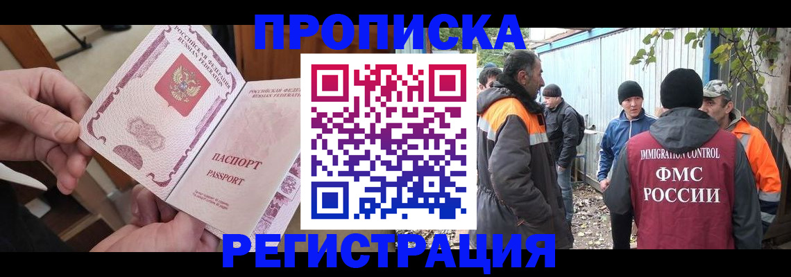 где прописаться в Уяре